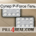 Супер P-Force Гель 17